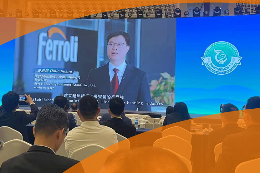 28圈出席江门市首届中欧绿色立异生长大会