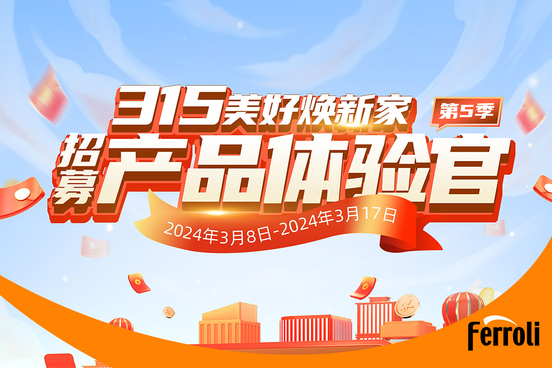 第五季28圈产品体验官圆竣事